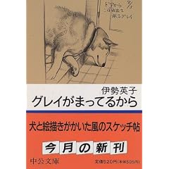 �O���C���܂��Ă邩�� (��������)