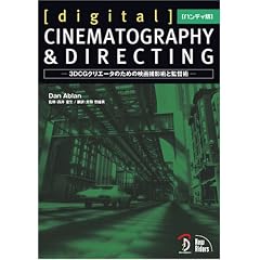 �n���f�B��[digital]CINEMATOGRAPHY & DIRECTING