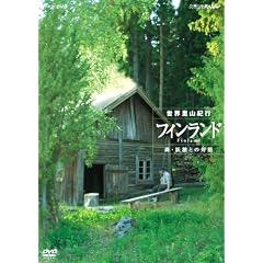 NHK�X�y�V���� ���E���R�I�s �t�B�������h �X�E�d���Ƃ̑Θb [DVD]
