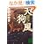 �V�畗�\�쌱�����ߕ��T�q2�r (�u�k�Е���)