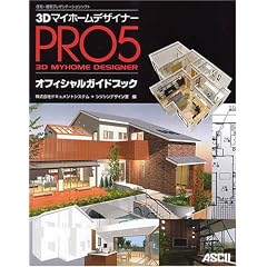 3D�}�C�z�[���f�U�C�i�[PRO5 �I�t�B�V�����K�C�h�u�b�N