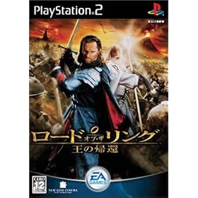 ���[�h�E�I�u�E�U�E�����O ���̋A�� (Playstation2)