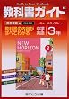 �������Д� �j���[�z���C�Y��3 ���ȏ��K�C�h