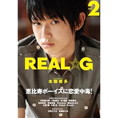 REAL��G vol.2