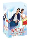 �g������ ~Miss�L����10�����~ DVD-BOX