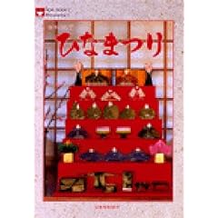 ���肪�݂łЂȂ܂� (Noa books)