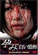 �s��-HARAMI-�������| [DVD]