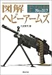 �}�� �w�r�[�A�[���Y (F-Files No.017)