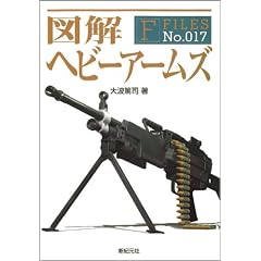 �}�� �w�r�[�A�[���Y (F-Files No.017)