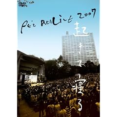 PE Z REALIVE ~起きて寝る~ @2007.4.14日比谷野外大音楽堂