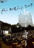 [DVD]PE'Z PE'Z REALIVE ~起きて寝る~ @2007.4.14日比谷野外大音楽堂 [DVD]