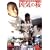���C�L���O�E�I�u ���C�̍� [DVD]