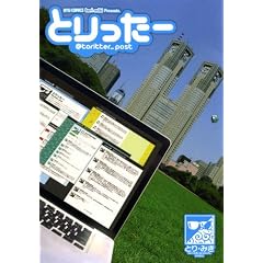 �Ƃ�����[ (�����E�R�~�b�N�X)
