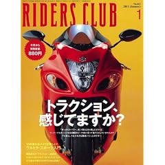 RIDERS CLUB (���C�_�[�X �N���u) 2011�N 01���� [�G��]