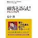 �ڋq�ƌ�炦! �N�C�W���O����