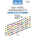 ���ނ��O���A���ւ����P����\�r�������̗��_�Ǝ��H (�|���F�m�̎��H���w)