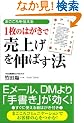 1���̂͂����Ŕ��グ��L�΂��@