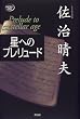 ���ւ̃v�������[�h (MOKU�I��)