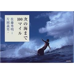 ���̊C�܂�100�}�C��