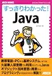 ��������킩����!Java (ASCII BOOKS)