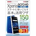 �ł���|�P�b�g docomo Xperia acro HD SO-03D �X�}�[�g�Ɏg�����Ȃ���{�����p���U 150