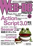 [Book] WEB+DB PRESS Vol.41