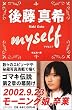 �㓡�^��myself