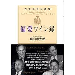 �l��鉤�𒼌�! �Έ����C���^