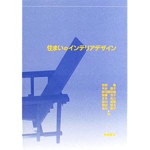 �Z�܂��̃C���e���A�f�U�C�� 