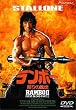 �����{�[ �{��̒E�o [DVD]