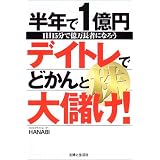 ���N��1���~ �f�C�g�����łǂ���Ƒ�ׂ�!HANABI�ɂ��