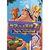 ���}�ɂȂ������l2 �N�����N�̃m���m������ [DVD]