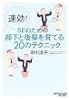 ����!SE�̂��߂̕����ƌ�y����Ă�20�̃e�N�j�b�N (���oIT�v���t�F�b�V���i��BOOKS)