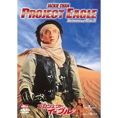 �v���W�F�N�g�E�C�[�O�� �f�W�^���E���}�X�^�[�� [DVD]