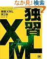 �ƏKXML (�ƏK�V���[�Y)