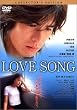 LOVE SONG �R���N�^�[�Y�E�G�f�B�V���� [DVD]