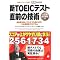 �{����TOEIC�X�R�A���オ�����{