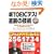 �VTOEIC�e�X�g ���O�̋Z�p�X�R�A���オ��₷�����Ɋw��