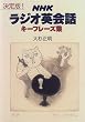 �����!NHK���W�I�p��b�L�[�t���[�Y�W