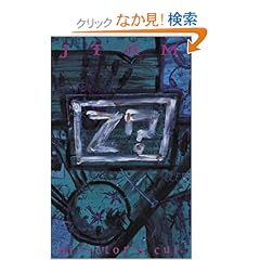 【クリックでお店のこの商品のページへ】JTHM: Director’s Cut (Lenore Collection, No 1): Jhonen Vasquez: 洋書