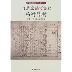 ���M���e�œǂޓ��蓡�� (���蓡���R���N�V����)