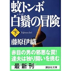 ��g���{��颂̖`���i���j (�u�k�Е���)