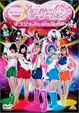 ��������m�Z�[���[���[�� �L�������X�[�p�[���C�u [DVD]