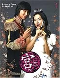 [Book] 宮(クン)‾Love in Palace フィルムコミック 1