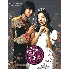 �{(�N��)~Love in Palace �t�B�����R�~�b�N 1