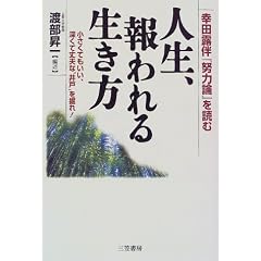 �l���A����鐶�����\�K�c�I���w�w�͘_�x��ǂ�