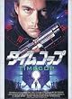 �^�C���R�b�v [DVD]