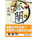 �ψ� (�u�k�Е���)