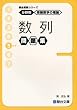 ����ʎ󌱐��w�̗��_���W 5 (�x��󌱃V���[�Y)
