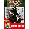 ���������� �����̕��� [DVD]